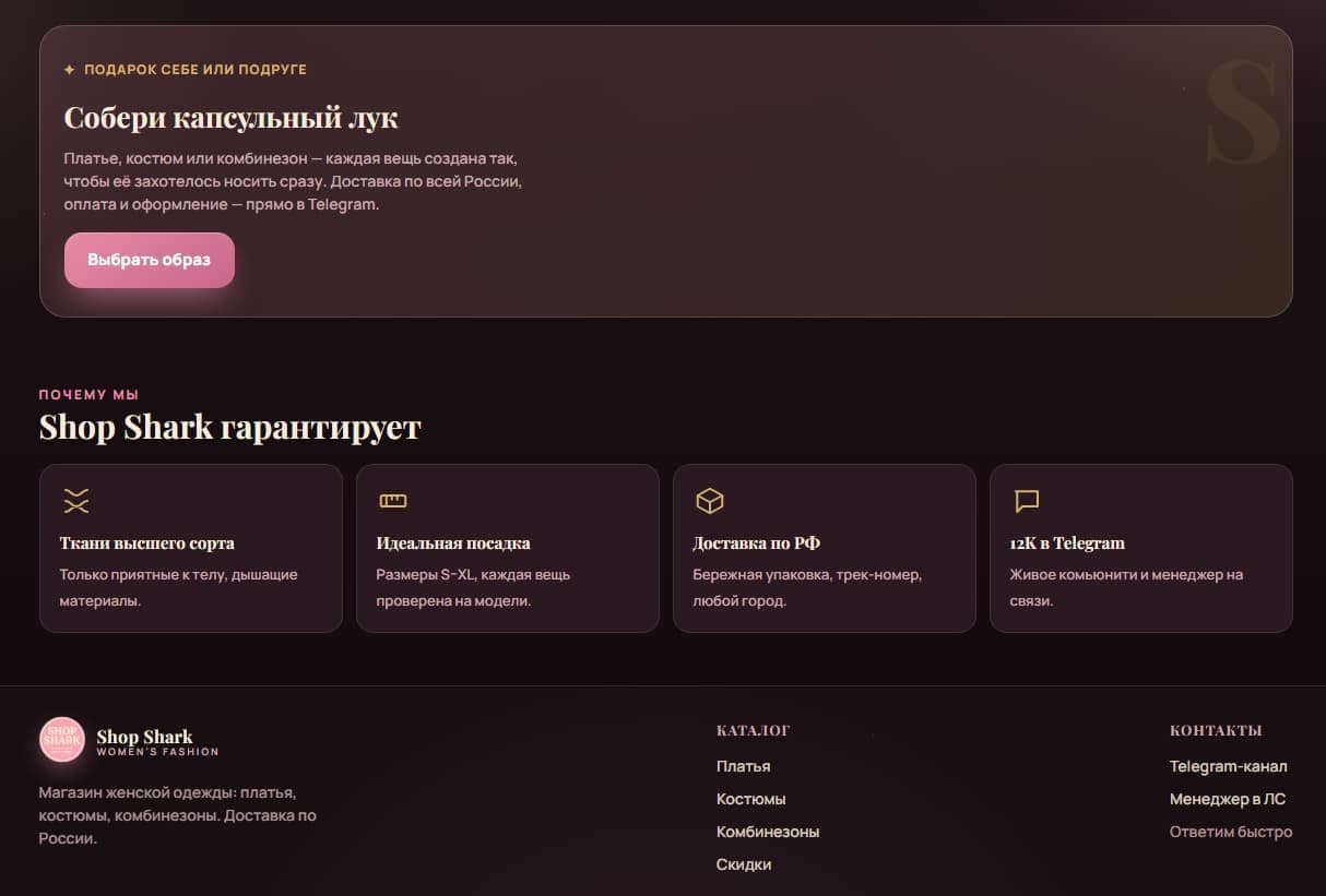 Shop Shark — экран 2